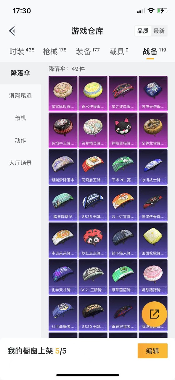HPQM3193759和平精英账号详情图17 HPQM3193759和平精英账号详情图17