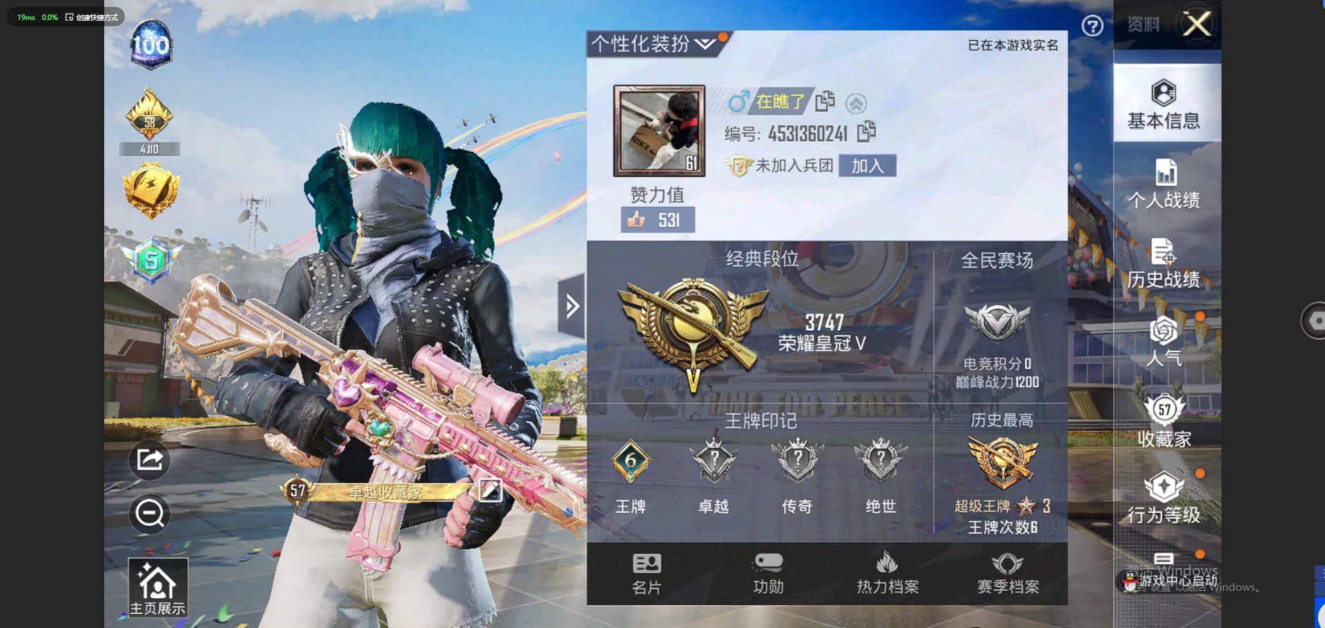 HPQM3193759和平精英账号详情图19 HPQM3193759和平精英账号详情图19