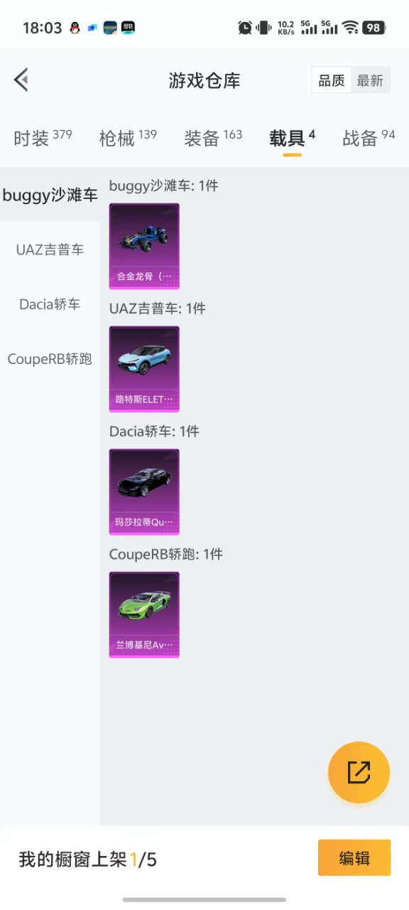 HPQM3193771和平精英账号详情图5 HPQM3193771和平精英账号详情图5