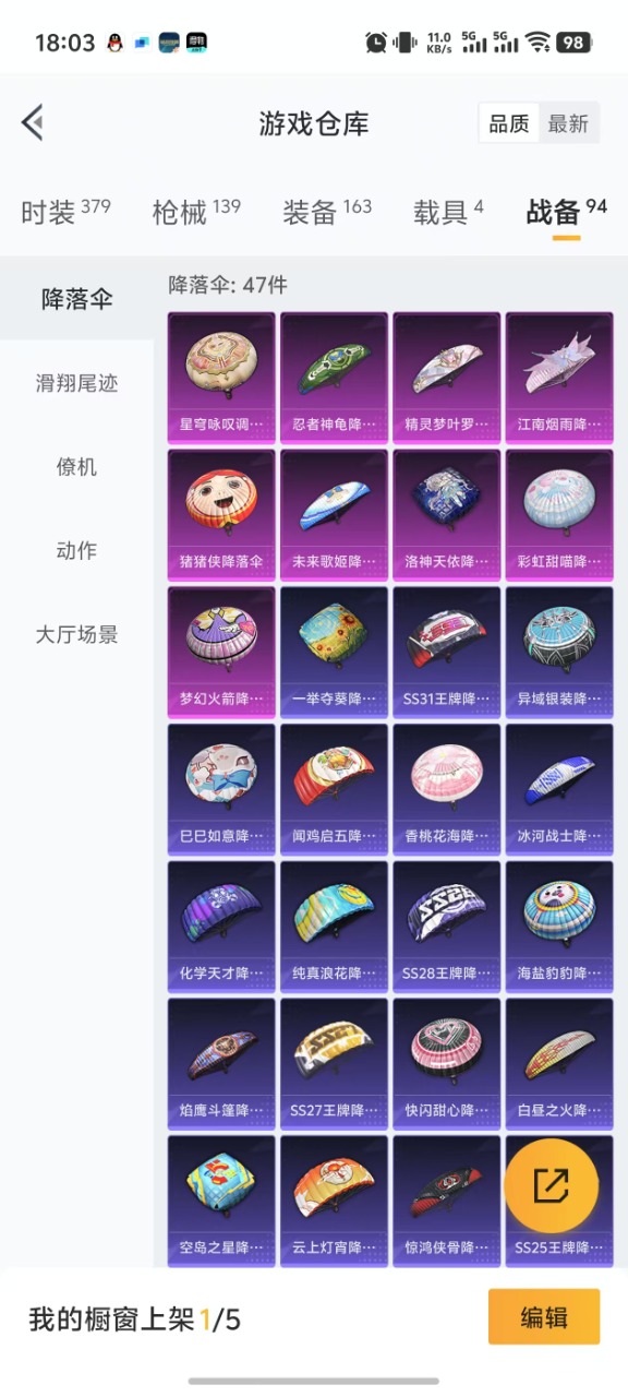 HPQM3193771和平精英账号详情图4 HPQM3193771和平精英账号详情图4