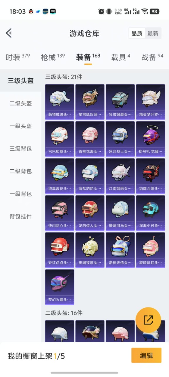 HPQM3193771和平精英账号详情图7 HPQM3193771和平精英账号详情图7