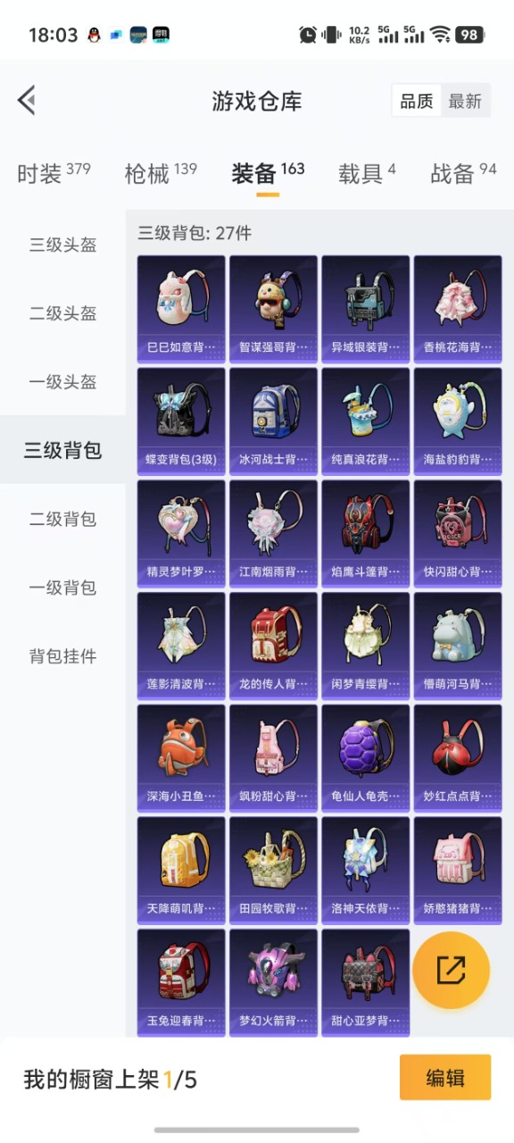 HPQM3193771和平精英账号详情图6 HPQM3193771和平精英账号详情图6