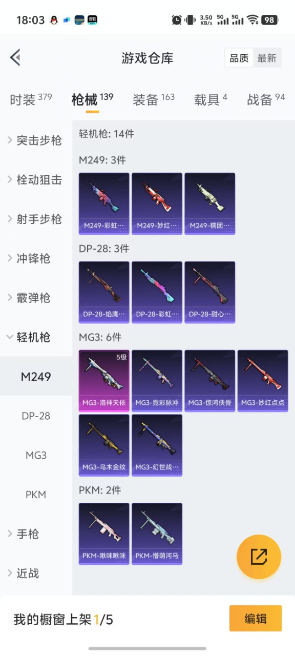 HPQM3193771和平精英账号详情图8 HPQM3193771和平精英账号详情图8