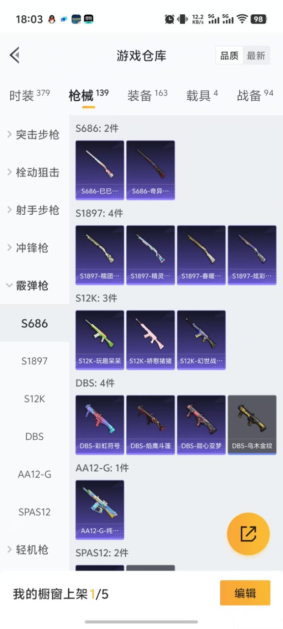 HPQM3193771和平精英账号详情图9 HPQM3193771和平精英账号详情图9