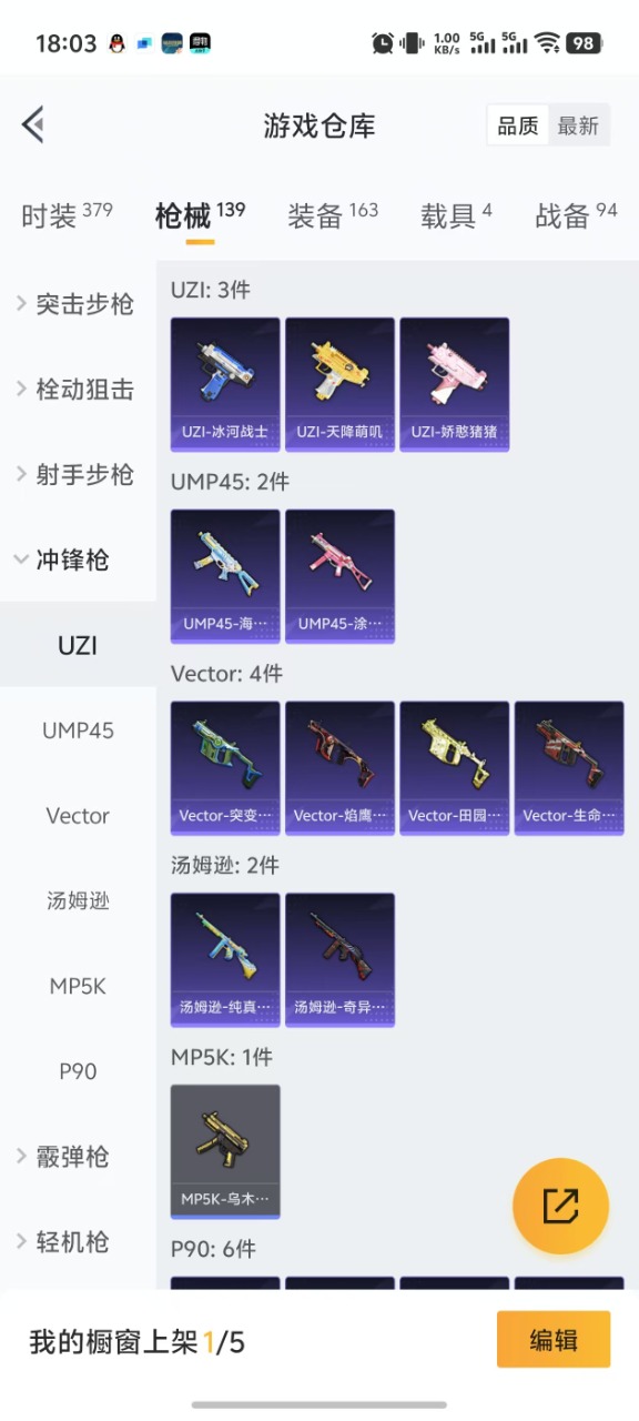 HPQM3193771和平精英账号详情图10 HPQM3193771和平精英账号详情图10