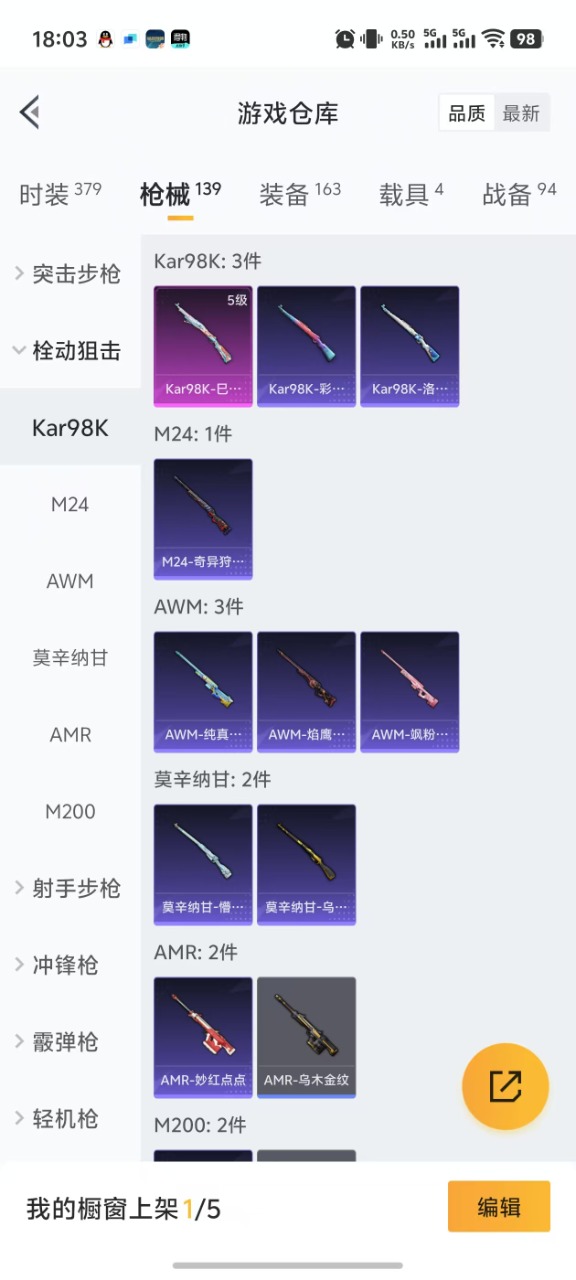 HPQM3193771和平精英账号详情图12 HPQM3193771和平精英账号详情图12