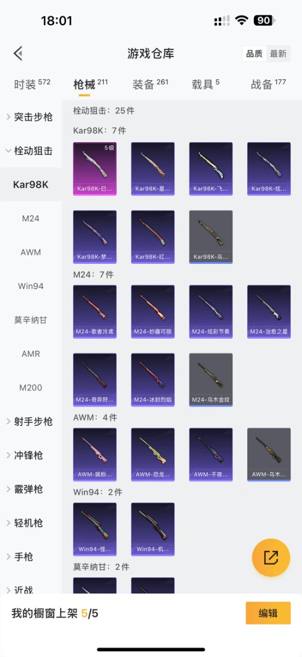 HPQM3193772和平精英账号详情图10 HPQM3193772和平精英账号详情图10