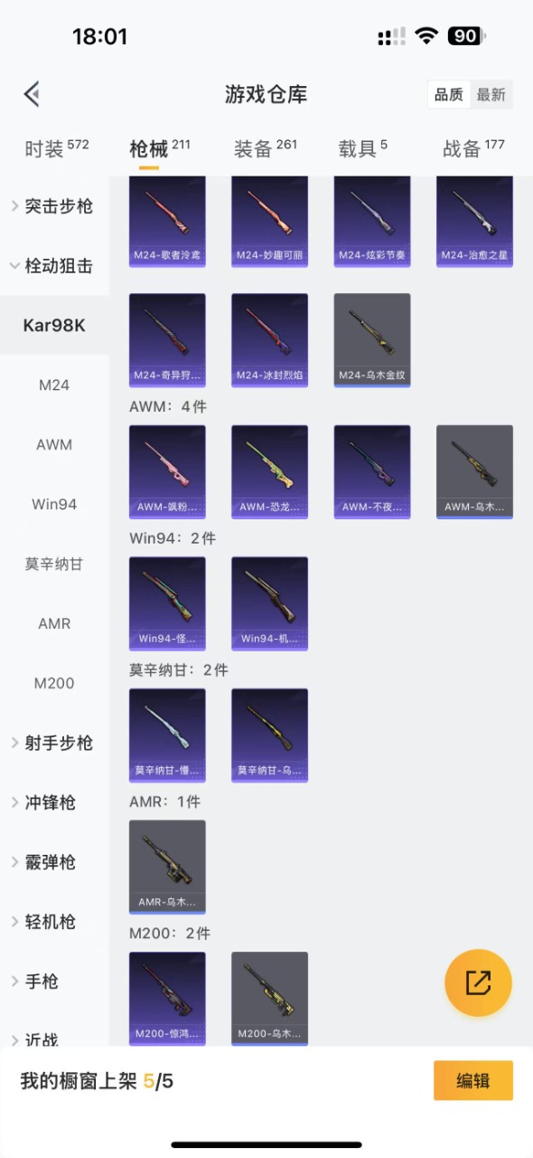 HPQM3193772和平精英账号详情图11 HPQM3193772和平精英账号详情图11