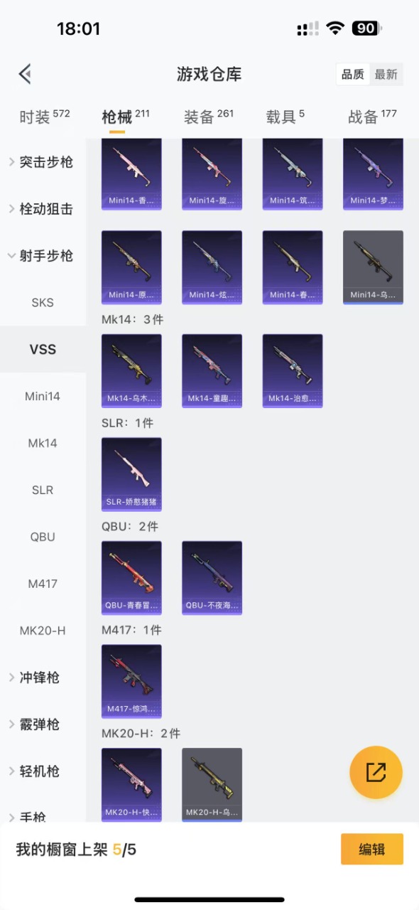 HPQM3193772和平精英账号详情图13 HPQM3193772和平精英账号详情图13