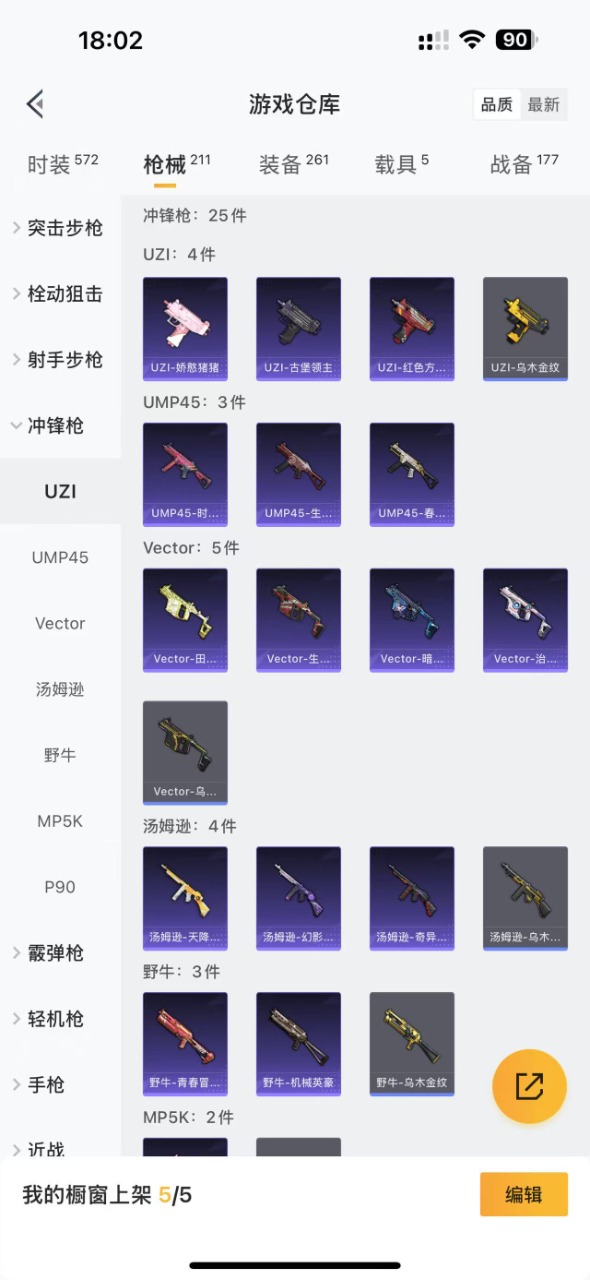 HPQM3193772和平精英账号详情图15 HPQM3193772和平精英账号详情图15