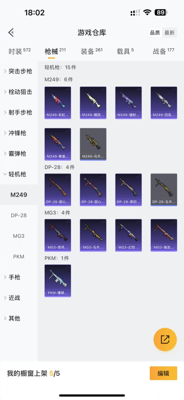 HPQM3193772和平精英账号详情图18 HPQM3193772和平精英账号详情图18