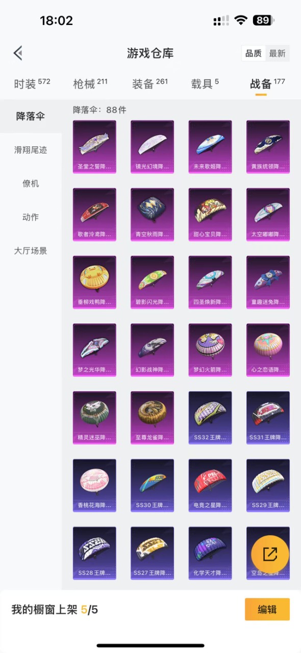 HPQM3193772和平精英账号详情图22 HPQM3193772和平精英账号详情图22