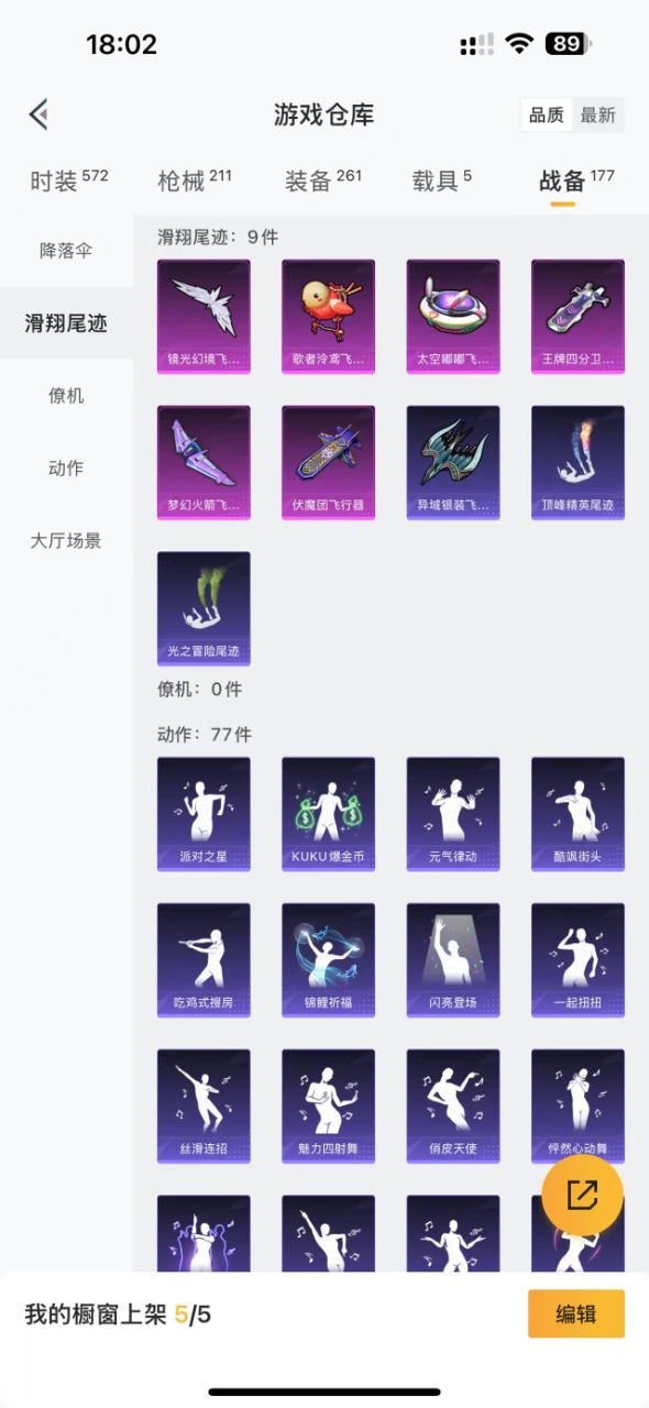 HPQM3193772和平精英账号详情图23 HPQM3193772和平精英账号详情图23