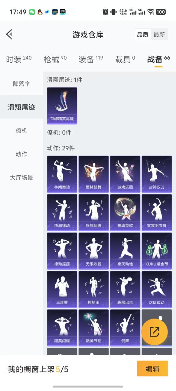 HPQM3193774和平精英账号详情图3 HPQM3193774和平精英账号详情图3