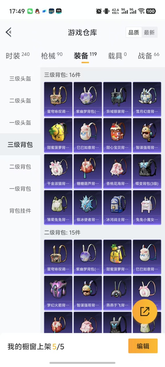 HPQM3193774和平精英账号详情图5 HPQM3193774和平精英账号详情图5