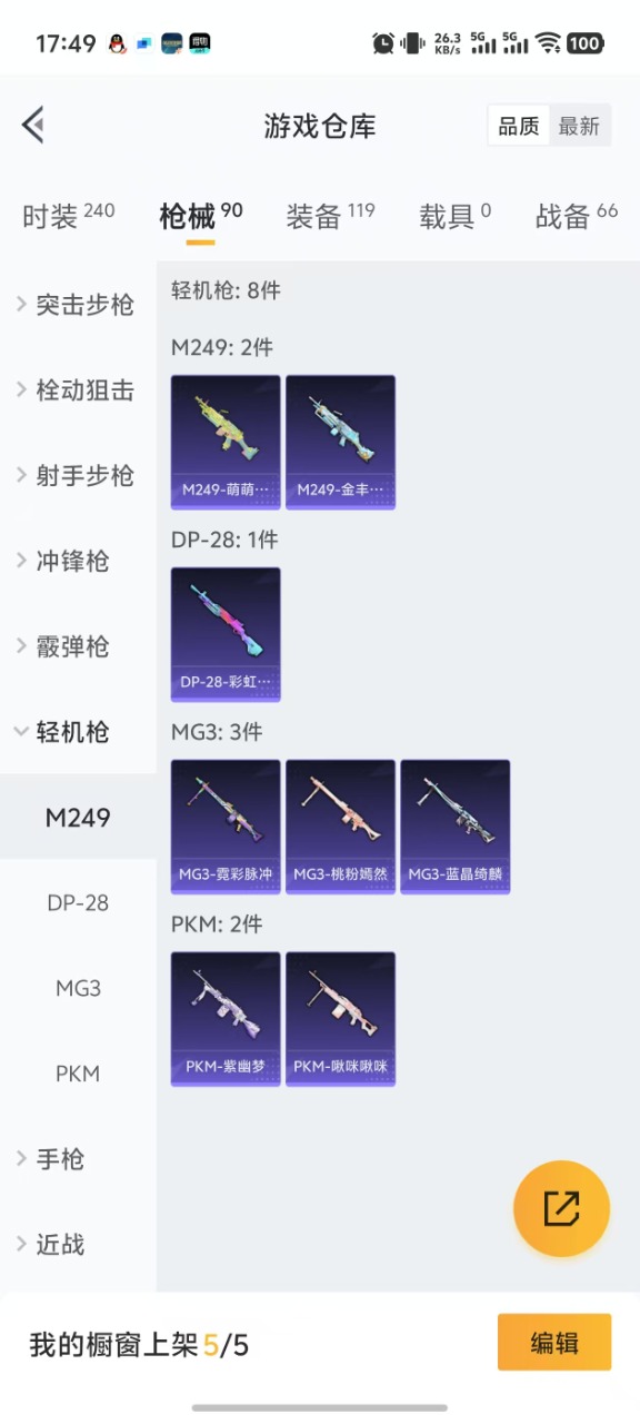 HPQM3193774和平精英账号详情图6 HPQM3193774和平精英账号详情图6