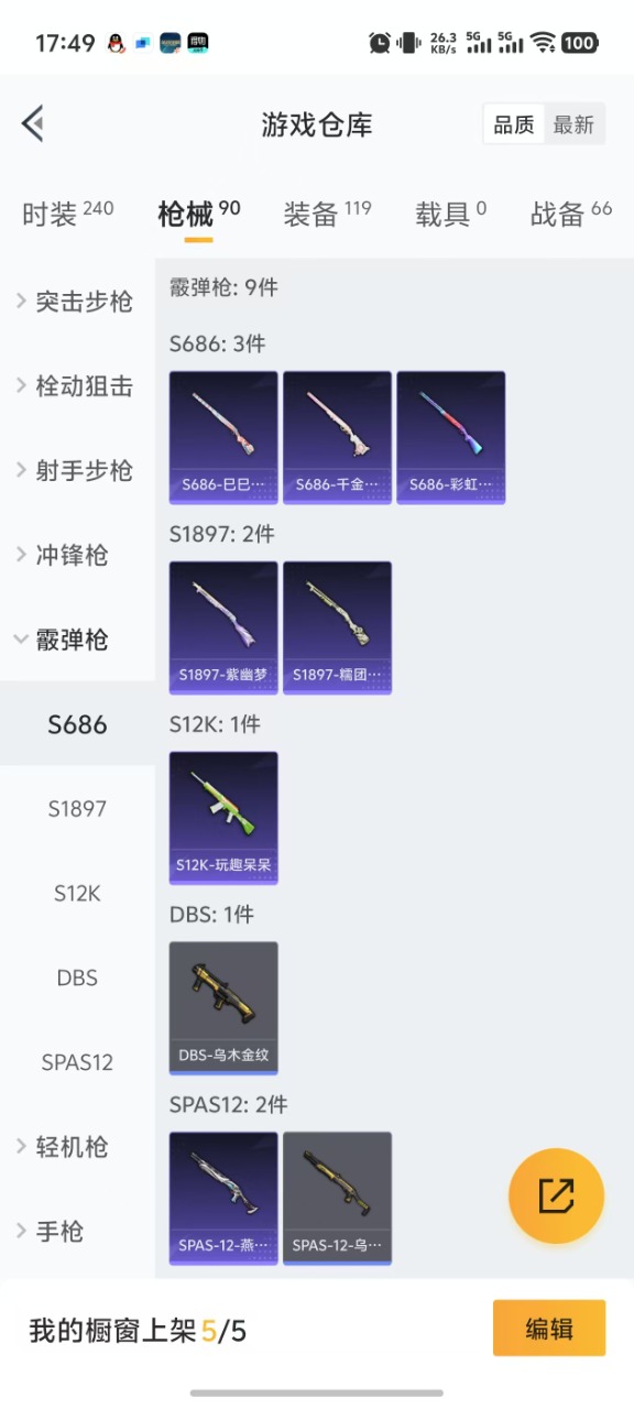 HPQM3193774和平精英账号详情图7 HPQM3193774和平精英账号详情图7