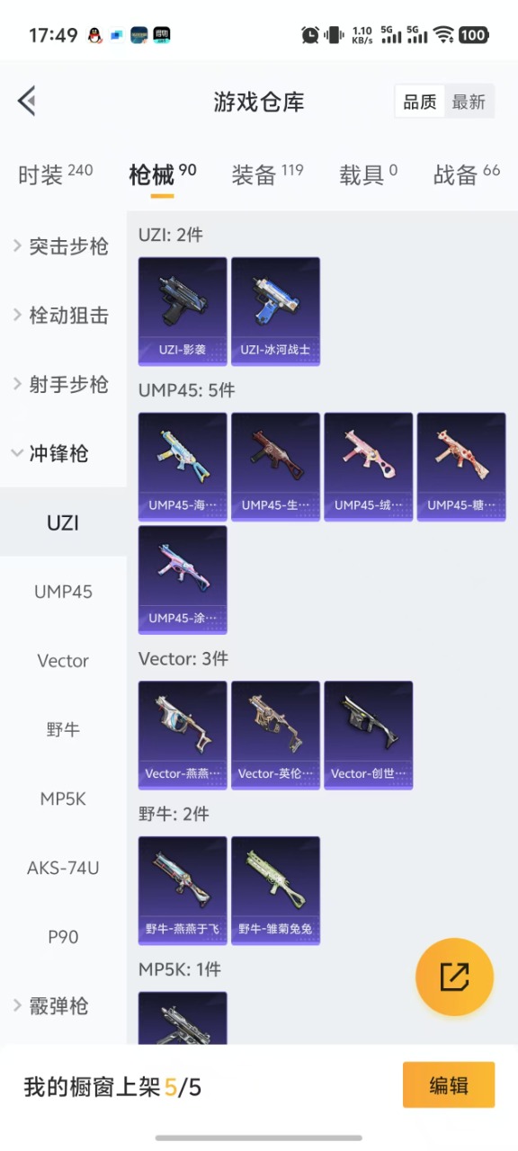 HPQM3193774和平精英账号详情图8 HPQM3193774和平精英账号详情图8