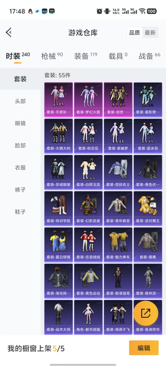 HPQM3193774和平精英账号详情图12 HPQM3193774和平精英账号详情图12
