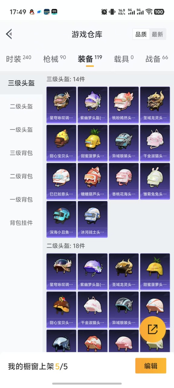 HPQM3193774和平精英账号详情图15 HPQM3193774和平精英账号详情图15