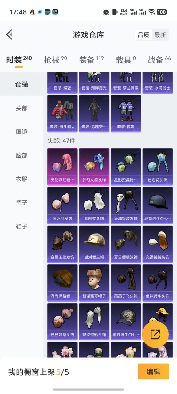 HPQM3193774和平精英账号详情图17 HPQM3193774和平精英账号详情图17
