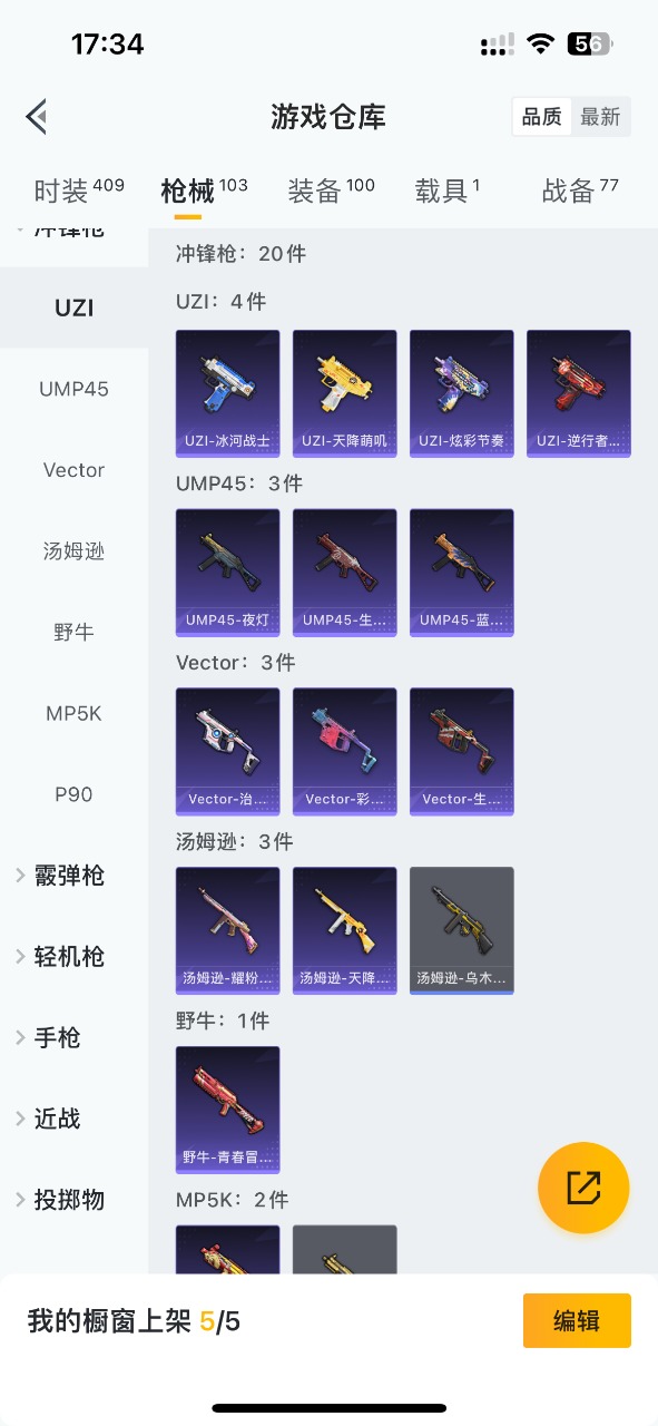 HPQM3193785和平精英账号详情图3 HPQM3193785和平精英账号详情图3