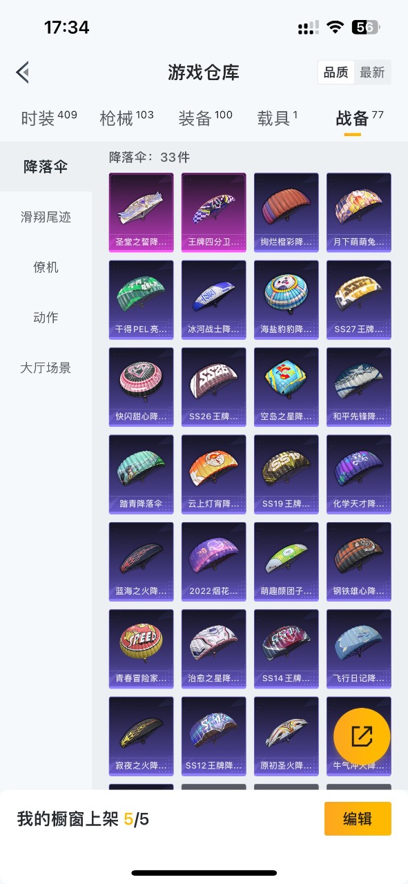 HPQM3193785和平精英账号详情图5 HPQM3193785和平精英账号详情图5