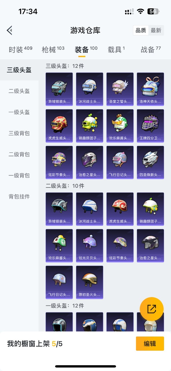 HPQM3193785和平精英账号详情图7 HPQM3193785和平精英账号详情图7
