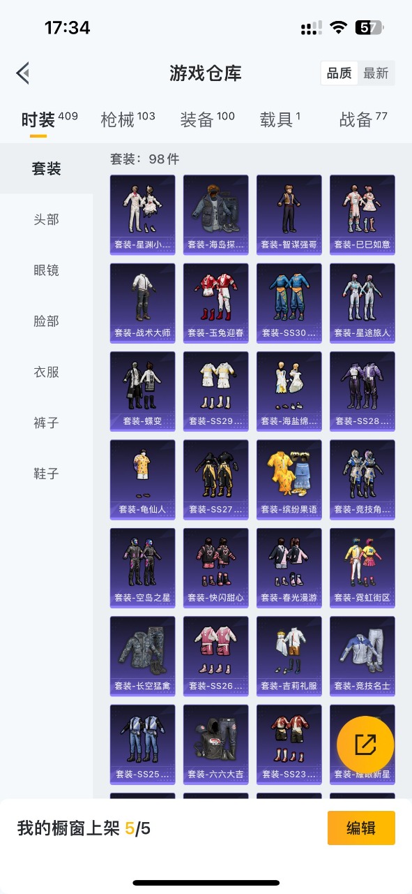 HPQM3193785和平精英账号详情图10 HPQM3193785和平精英账号详情图10