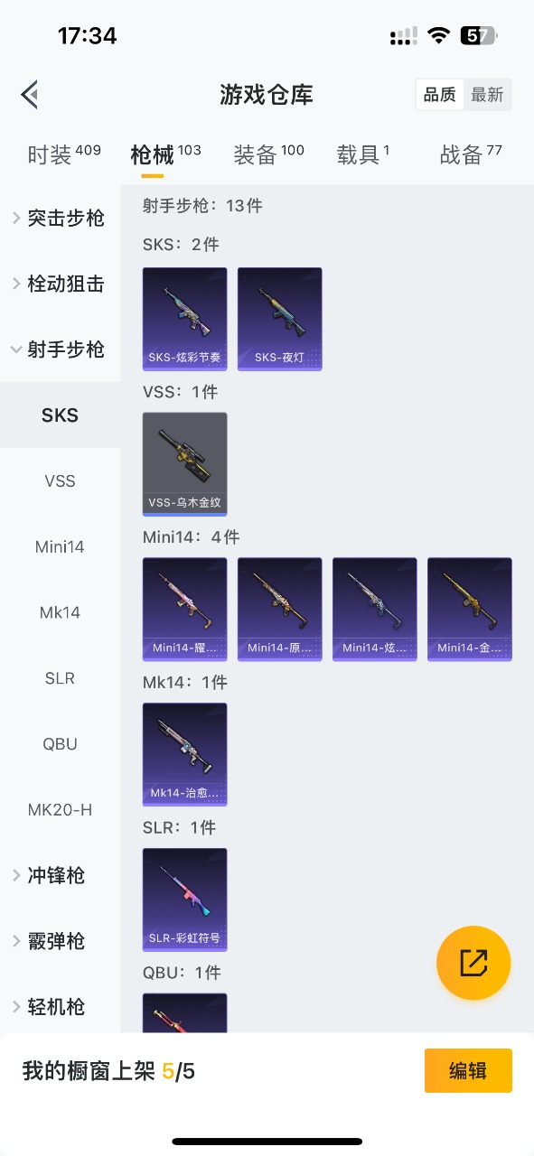 HPQM3193785和平精英账号详情图13 HPQM3193785和平精英账号详情图13