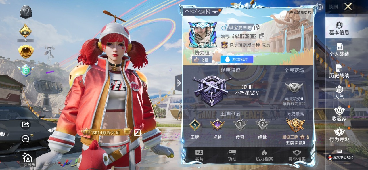 HPQM3193785和平精英账号详情图15 HPQM3193785和平精英账号详情图15
