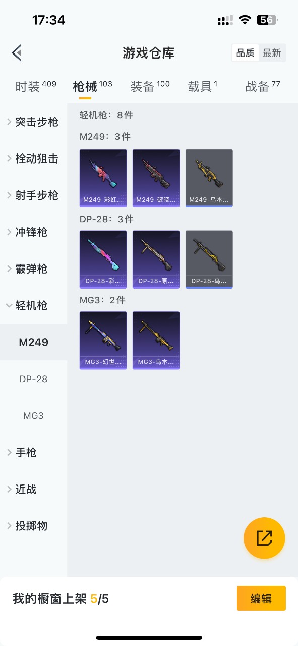 HPQM3193785和平精英账号详情图18 HPQM3193785和平精英账号详情图18