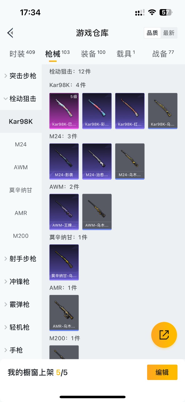 HPQM3193785和平精英账号详情图19 HPQM3193785和平精英账号详情图19