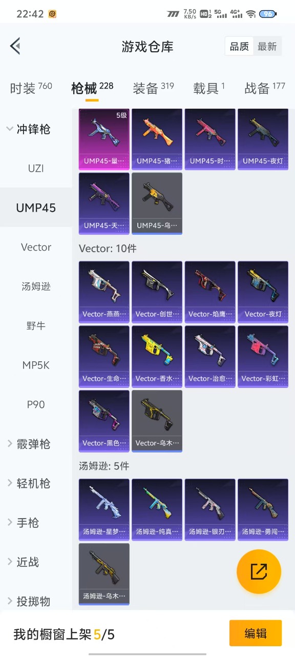 HPQM3193824和平精英账号详情图20 HPQM3193824和平精英账号详情图20