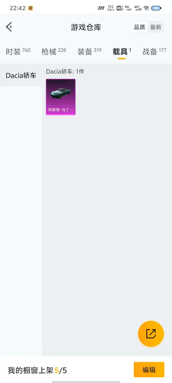 HPQM3193824和平精英账号详情图24 HPQM3193824和平精英账号详情图24