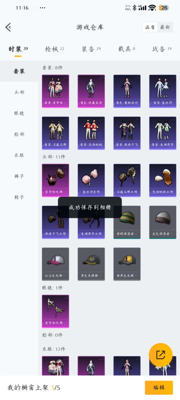 HPQM3193827和平精英账号详情图17 HPQM3193827和平精英账号详情图17