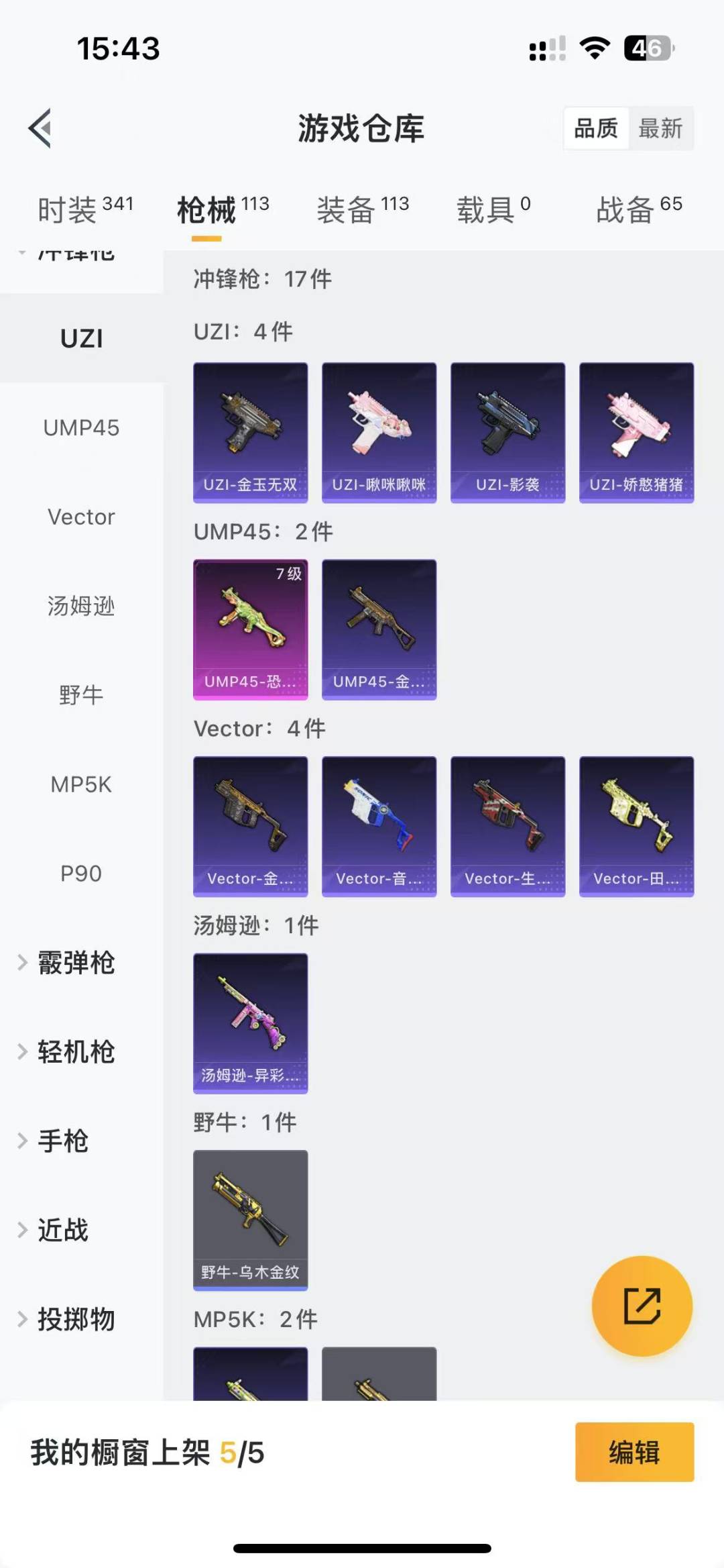 HPQM3193829和平精英账号详情图11 HPQM3193829和平精英账号详情图11