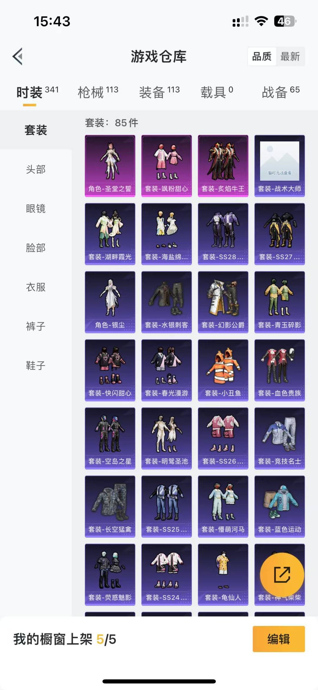 HPQM3193829和平精英账号详情图13 HPQM3193829和平精英账号详情图13