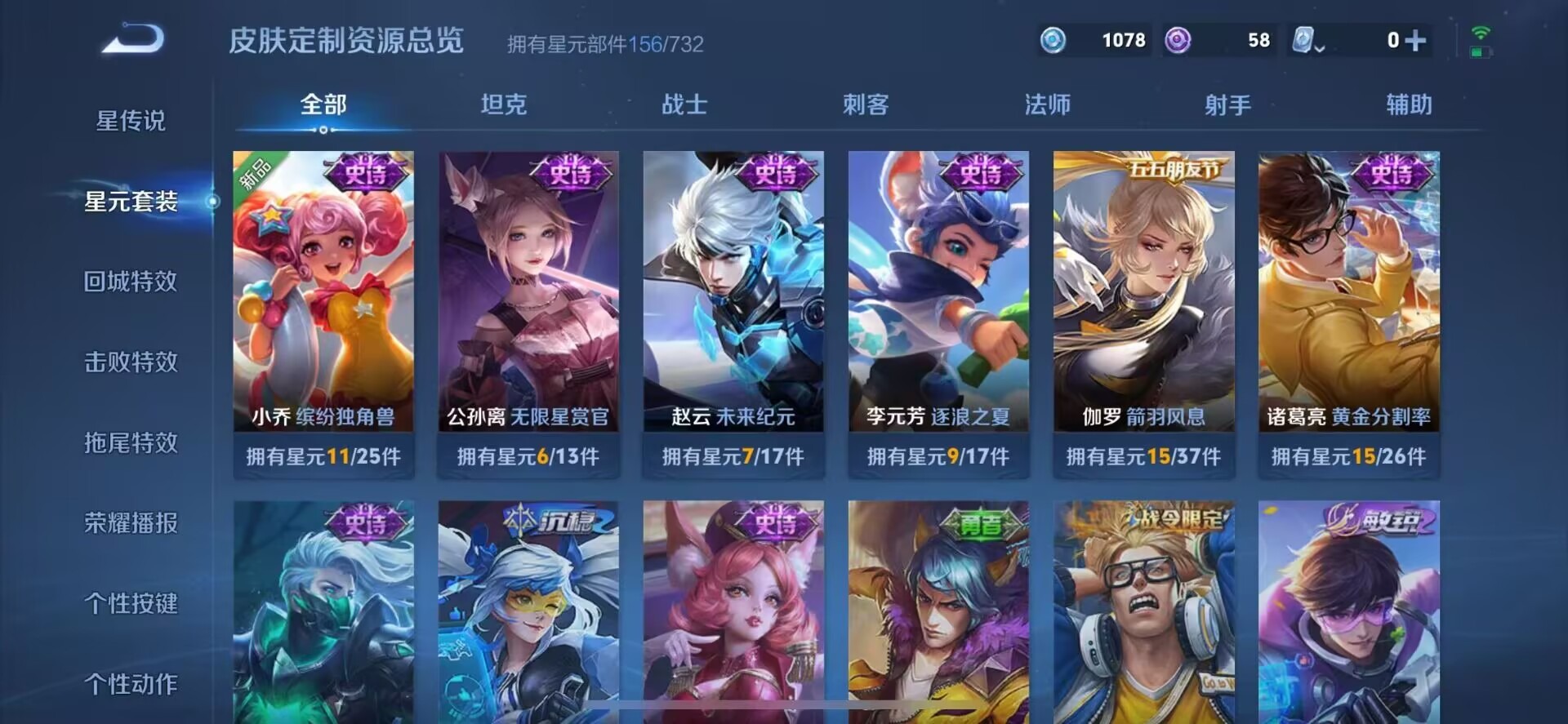 WZQM3119580王者荣耀账号详情图14 WZQM3119580王者荣耀账号详情图14