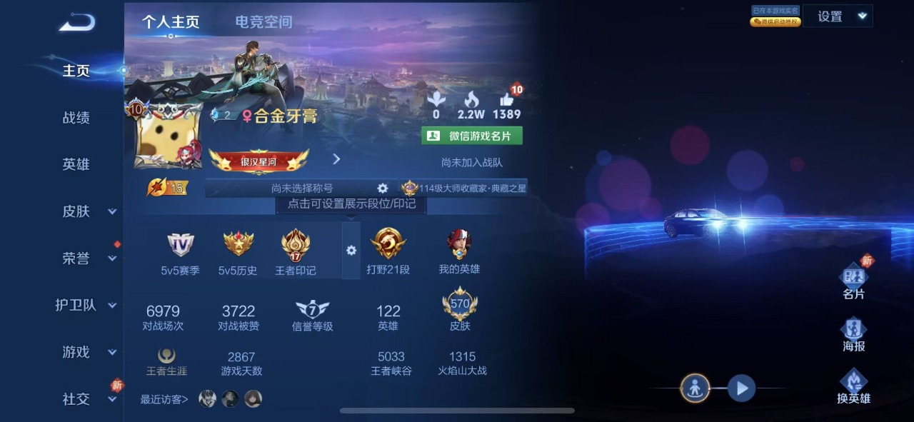 王者荣耀账号苹果VX双 91传说 122英雄 570皮肤 可修改实名 荣耀水晶：鸣剑·曳影,赤影疾锋,银白咏叹调(倪克斯