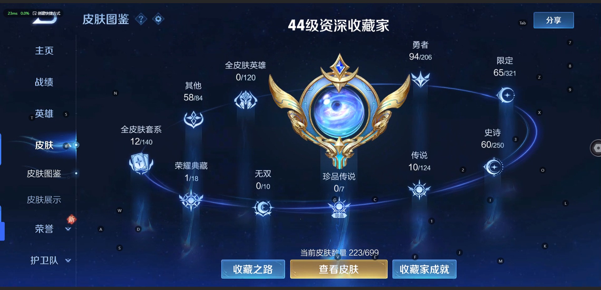 WZQM3119618王者荣耀账号详情图5 WZQM3119618王者荣耀账号详情图5