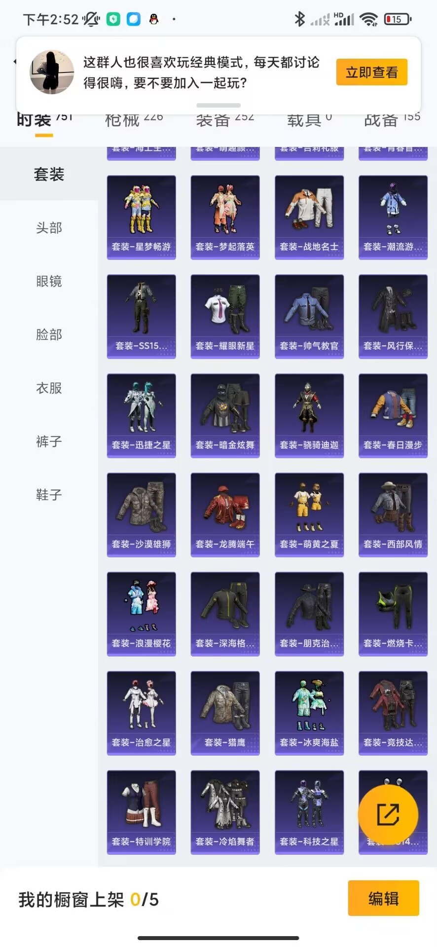 WZQM3119619王者荣耀账号详情图5 WZQM3119619王者荣耀账号详情图5