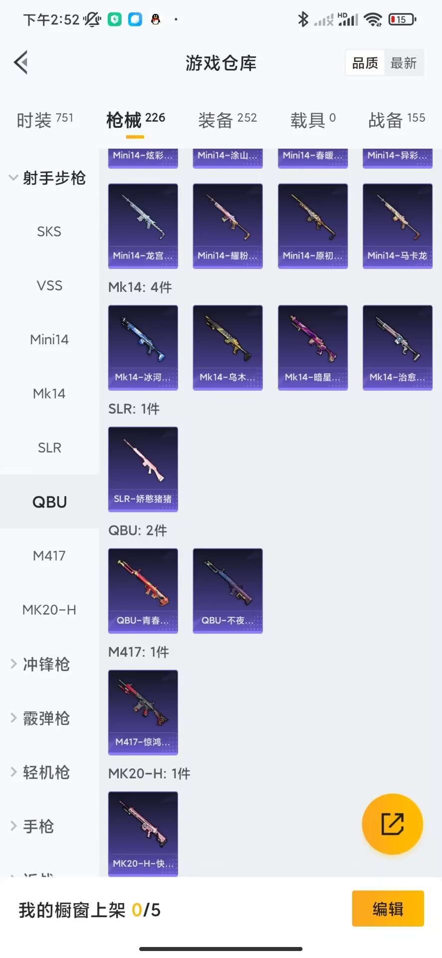 WZQM3119619王者荣耀账号详情图6 WZQM3119619王者荣耀账号详情图6