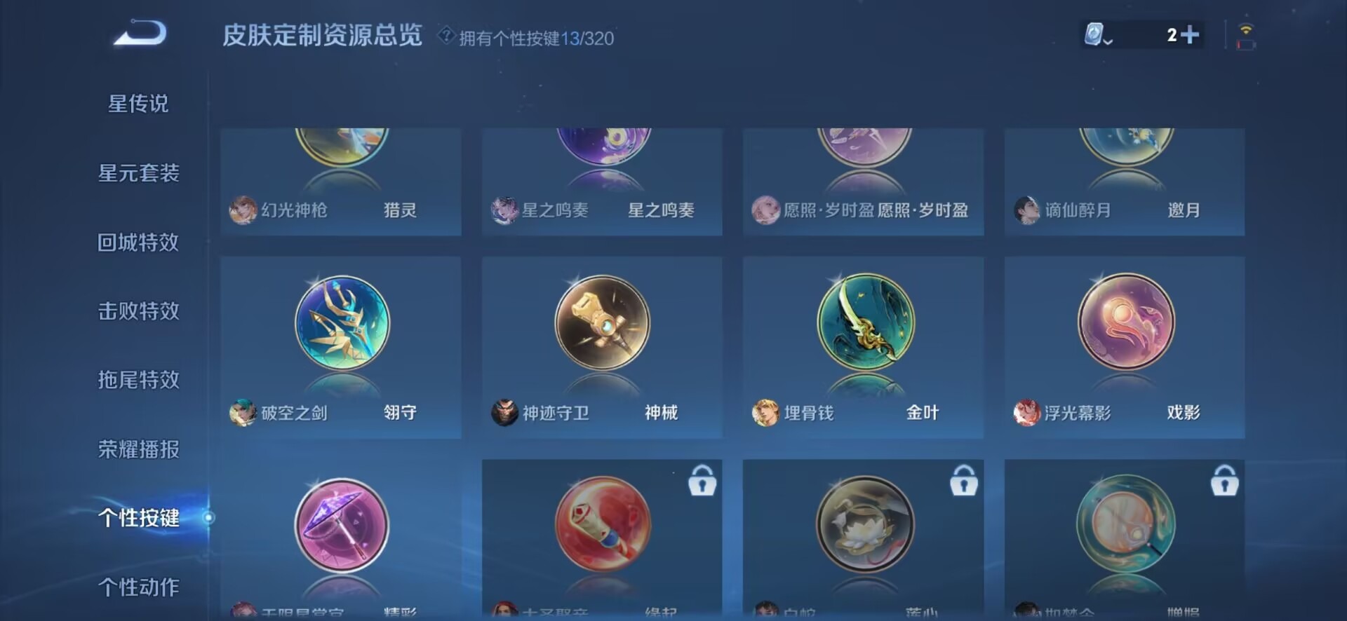 WZQM3119619王者荣耀账号详情图11 WZQM3119619王者荣耀账号详情图11