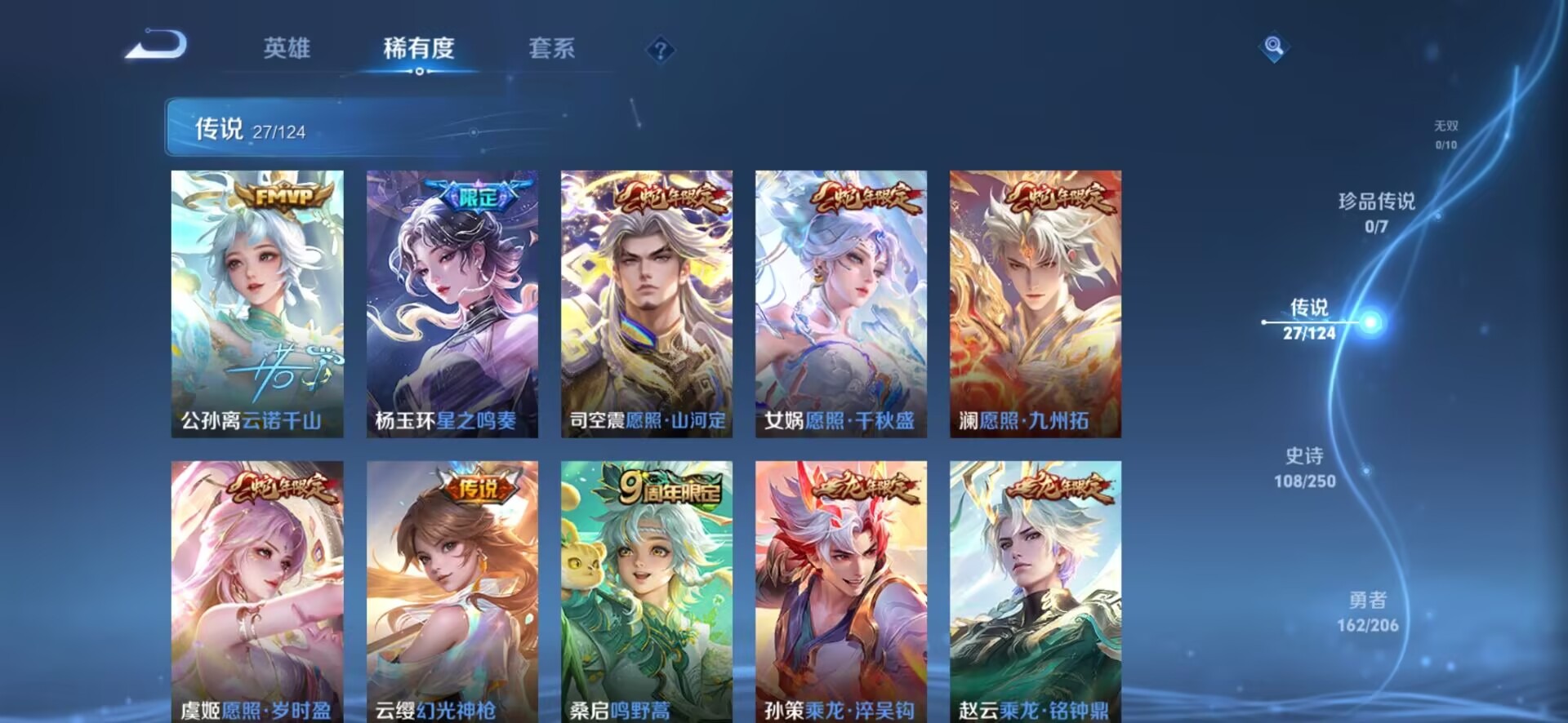 WZQM3119619王者荣耀账号详情图10 WZQM3119619王者荣耀账号详情图10