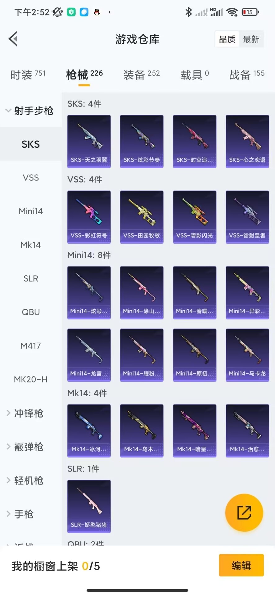 WZQM3119619王者荣耀账号详情图13 WZQM3119619王者荣耀账号详情图13