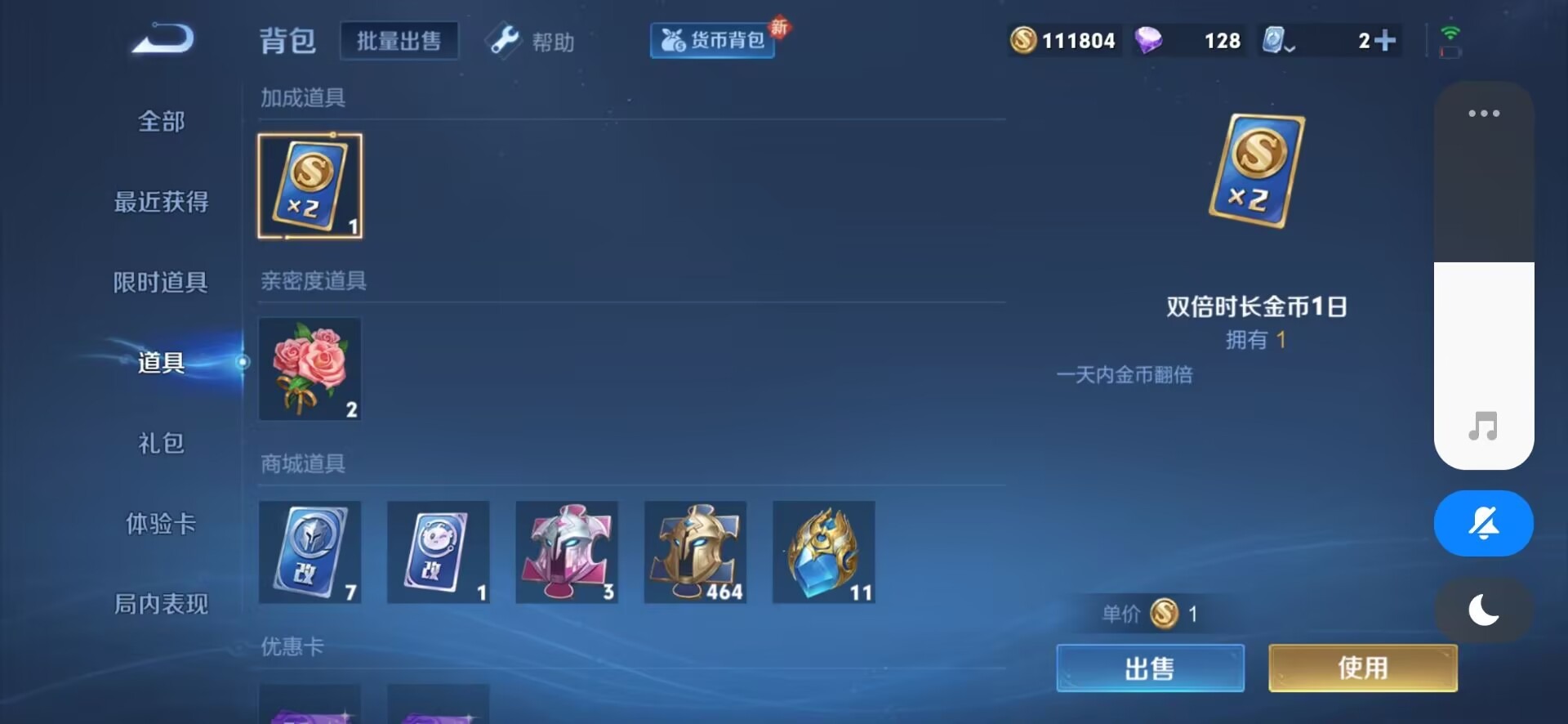 WZQM3119619王者荣耀账号详情图15 WZQM3119619王者荣耀账号详情图15