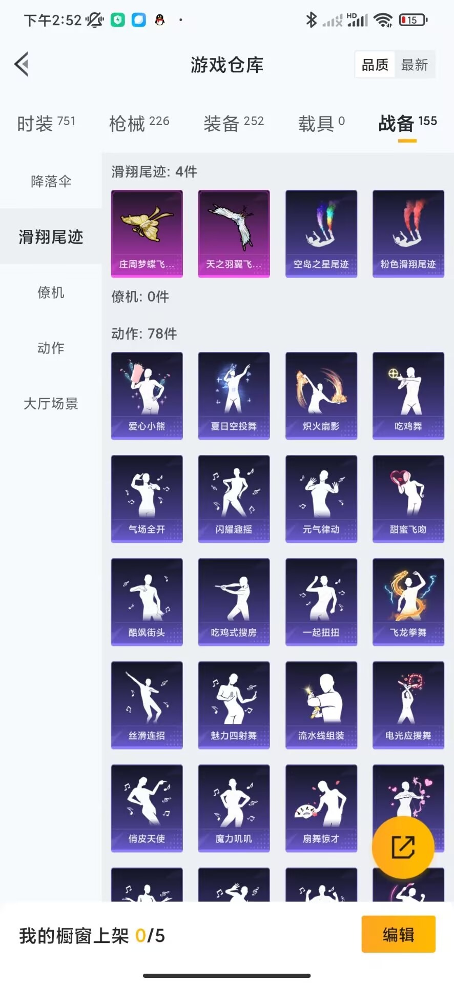 WZQM3119619王者荣耀账号详情图14 WZQM3119619王者荣耀账号详情图14