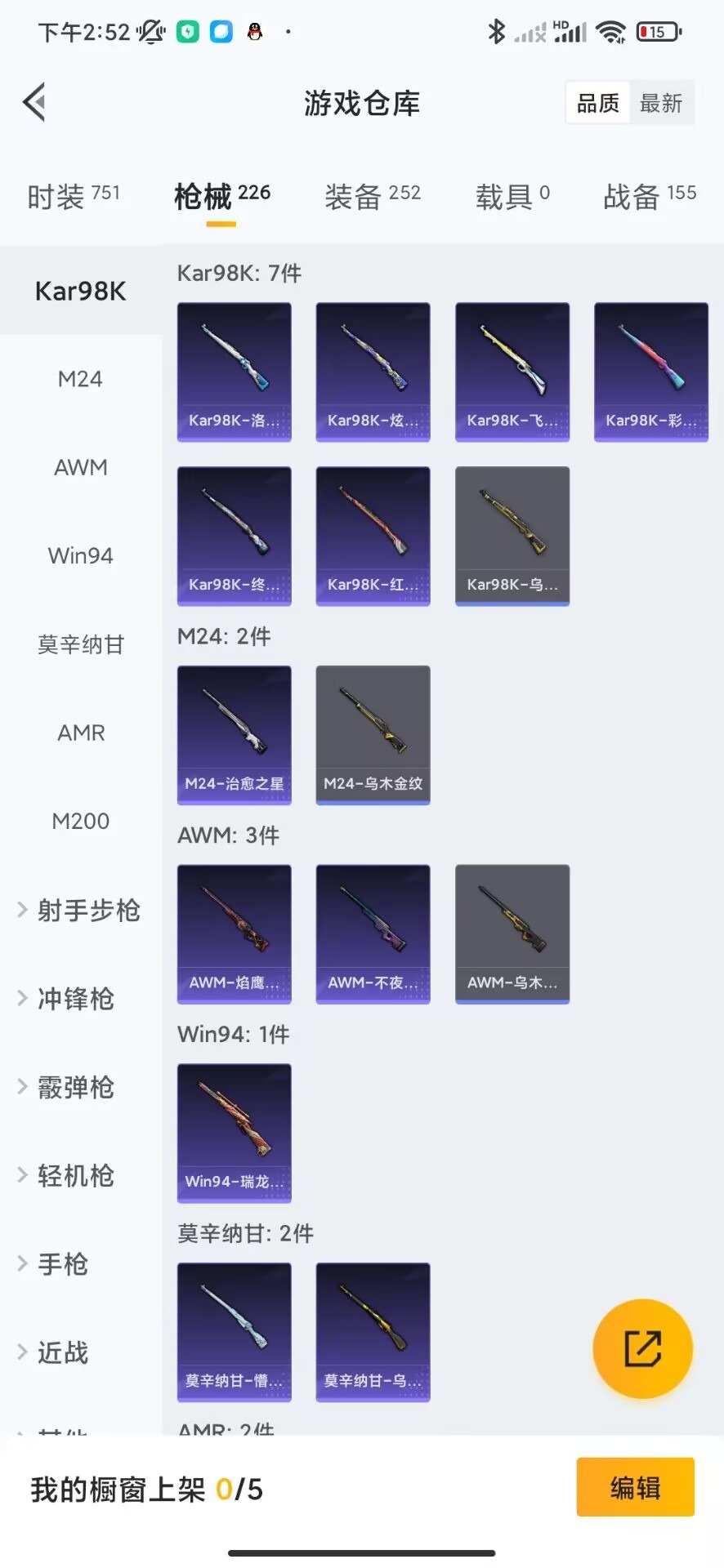 WZQM3119619王者荣耀账号详情图17 WZQM3119619王者荣耀账号详情图17