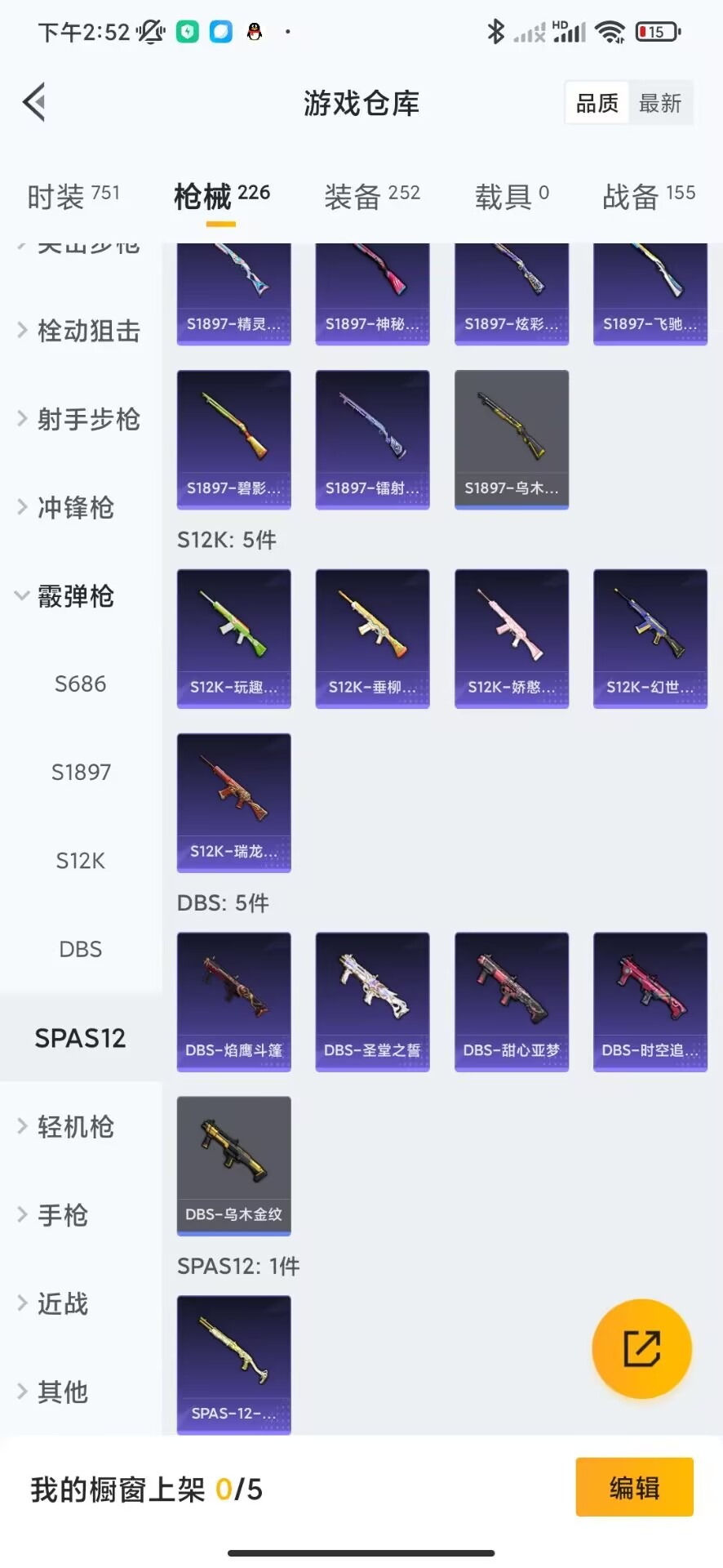WZQM3119619王者荣耀账号详情图19 WZQM3119619王者荣耀账号详情图19